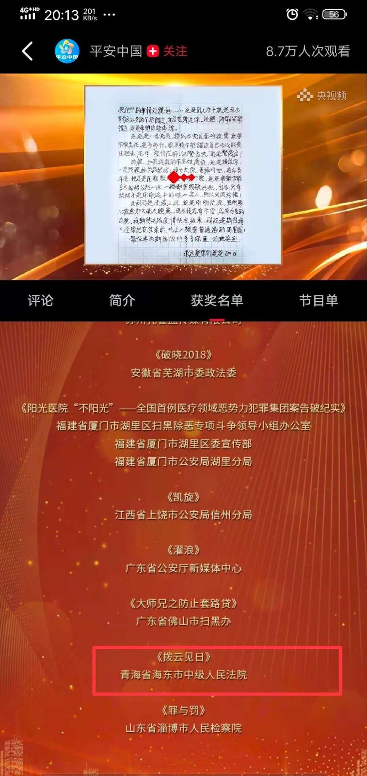公海彩船6600(中国游)官方网站